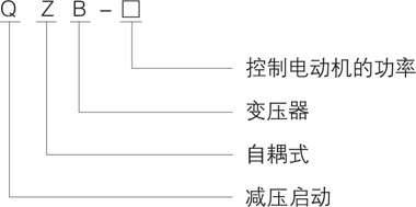 自耦變壓器