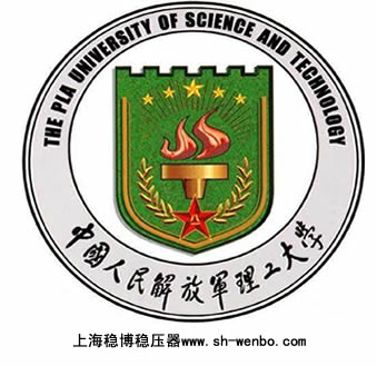 解放軍理工大學(xué)穩(wěn)壓器、逆變器案例