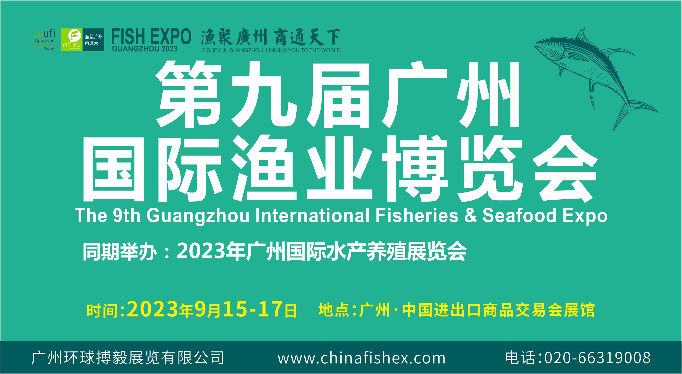 2023-漁博會-貼圖-03.jpg